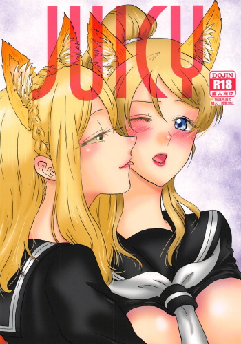 JUICY cover