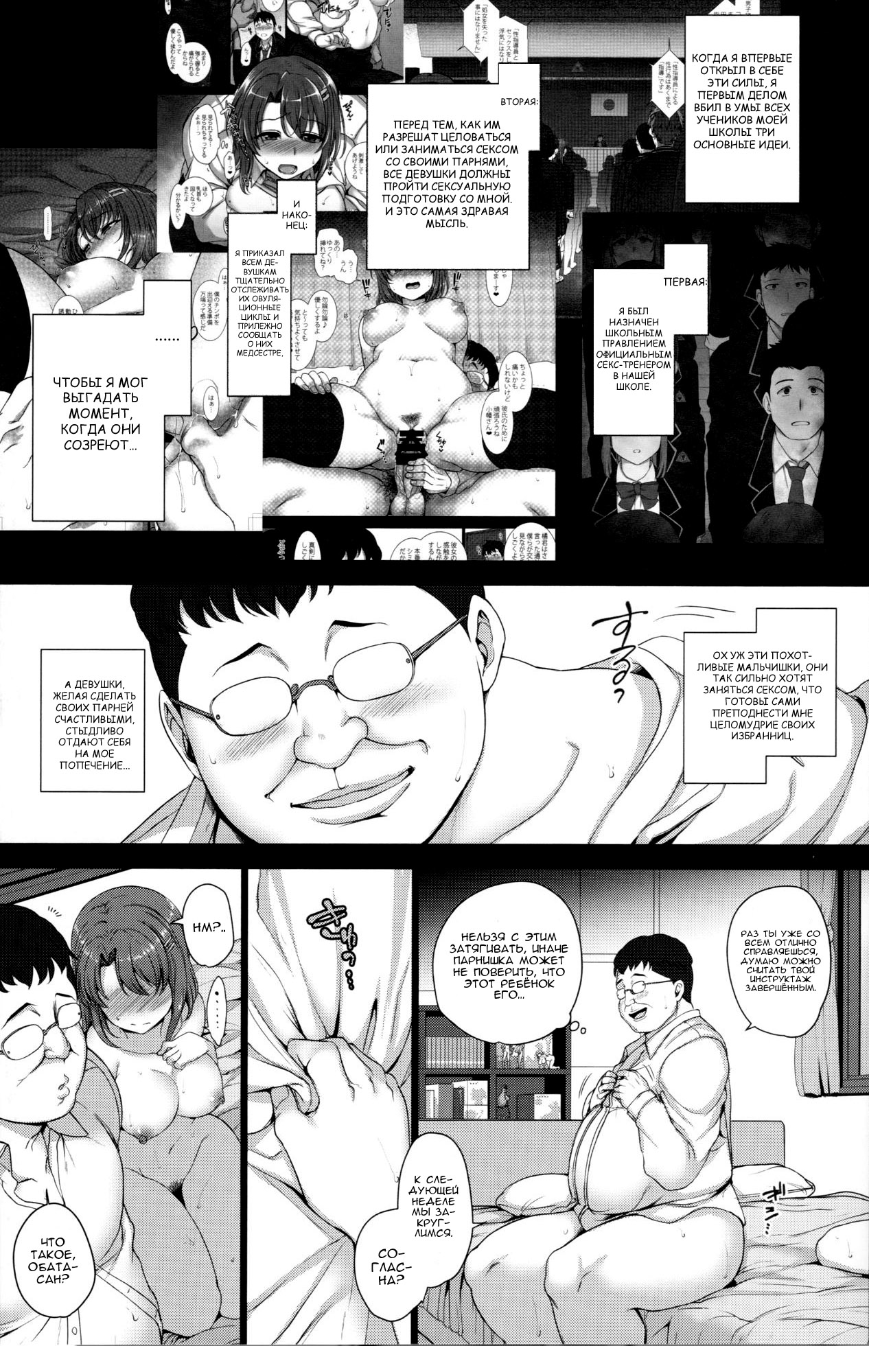 Saimin Seishidou 2 Kurashiki Reina no Baai | Hypnosis Sex Guidance! Training Session Two Reina Kurashiki page 6 full