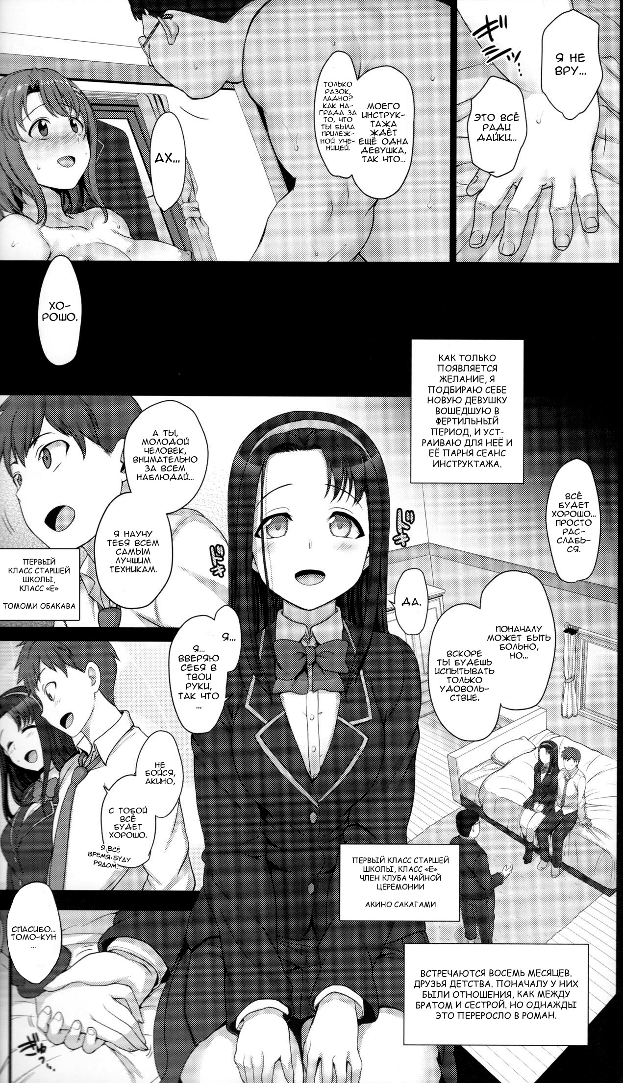 Saimin Seishidou 2 Kurashiki Reina no Baai | Hypnosis Sex Guidance! Training Session Two Reina Kurashiki page 8 full