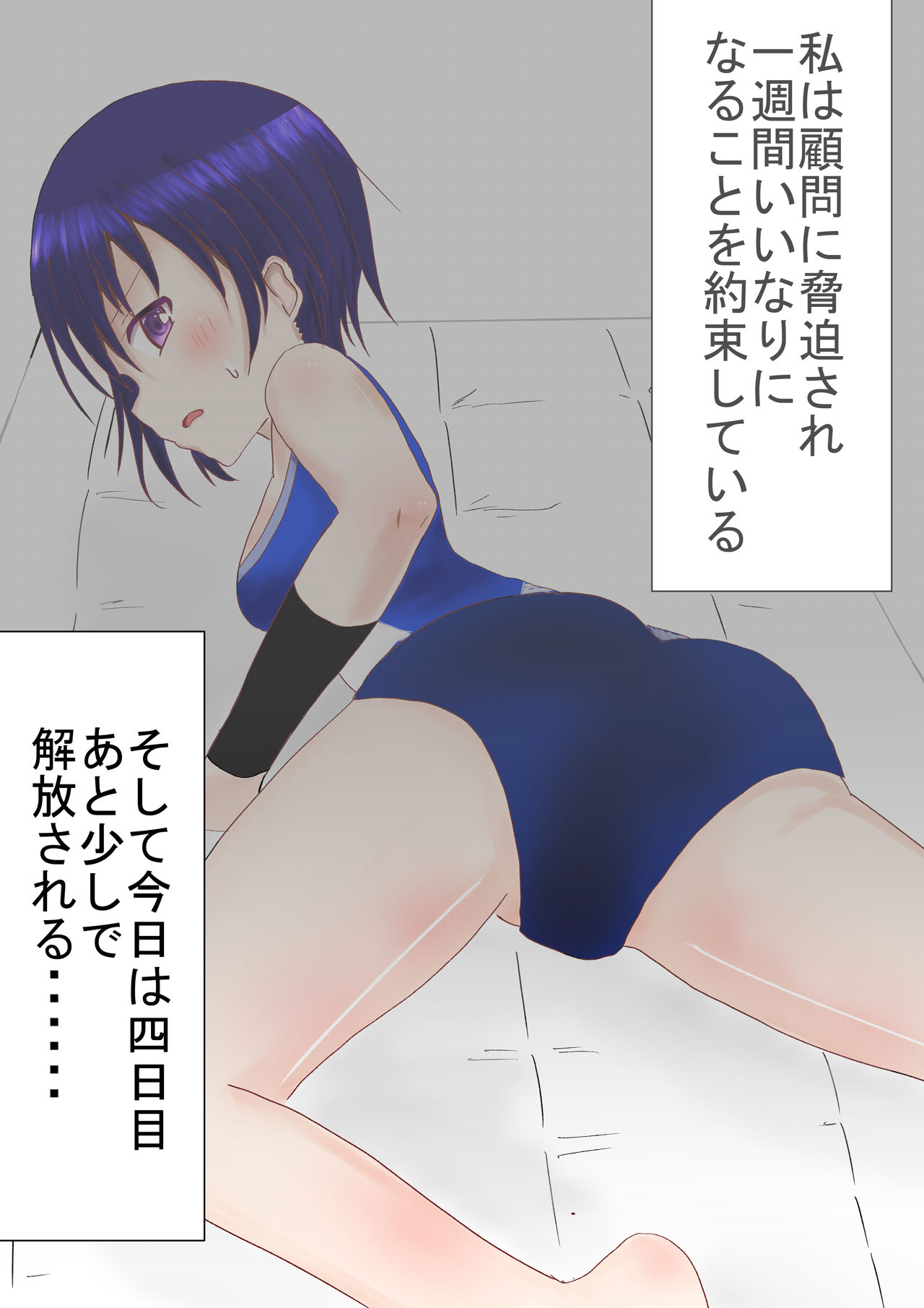 Debu Komon ni Choukyou Sare Seidorei ni Otosareru Volley-bu Ace!! page 4 full
