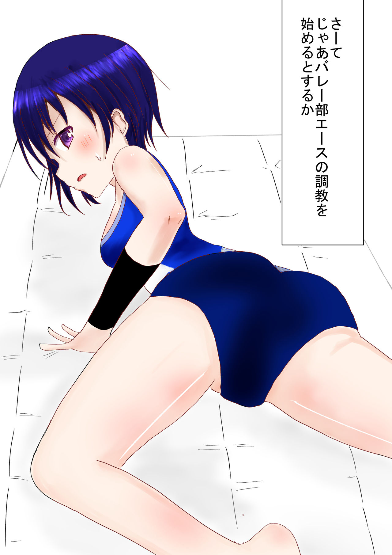 Debu Komon ni Choukyou Sare Seidorei ni Otosareru Volley-bu Ace!! page 5 full