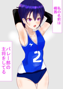 Debu Komon ni Choukyou Sare Seidorei ni Otosareru Volley-bu Ace!!