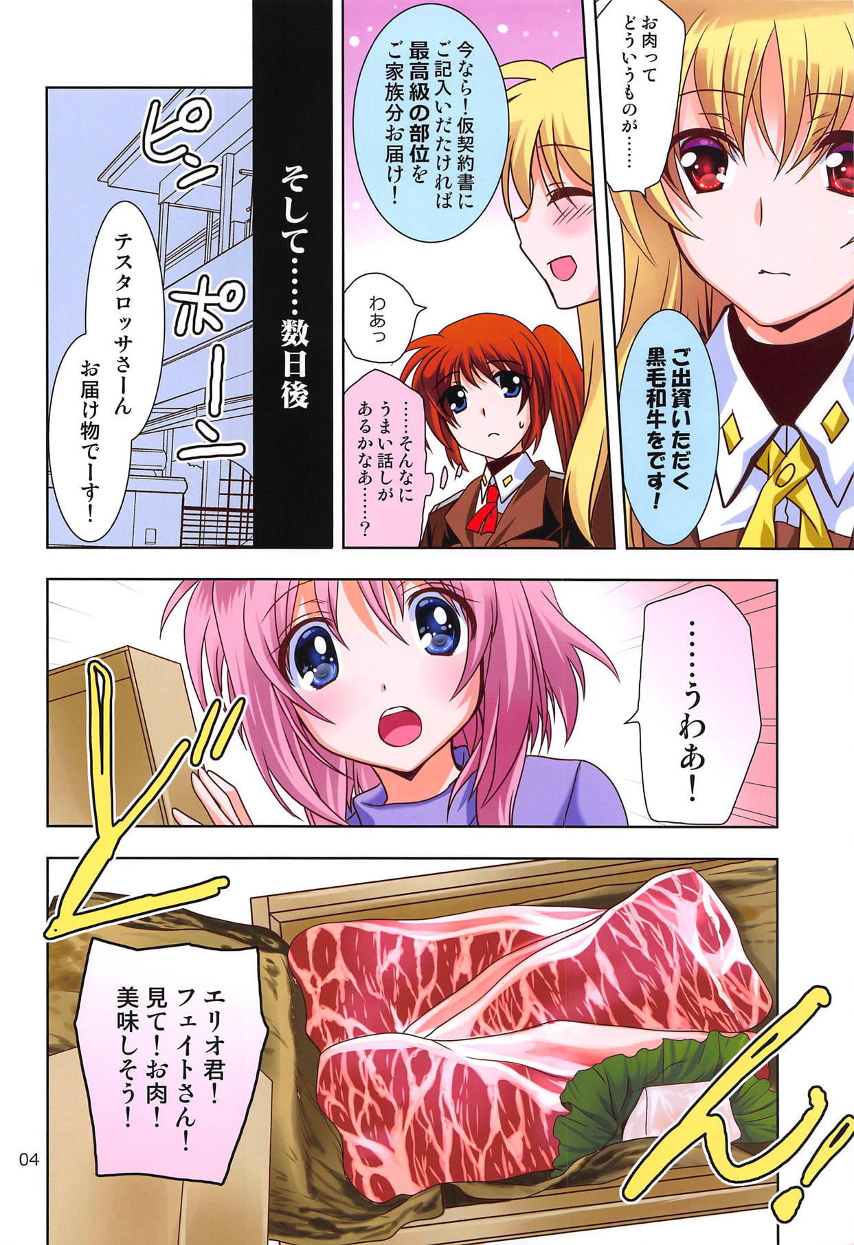 Magical SEED BBQ page 3 full