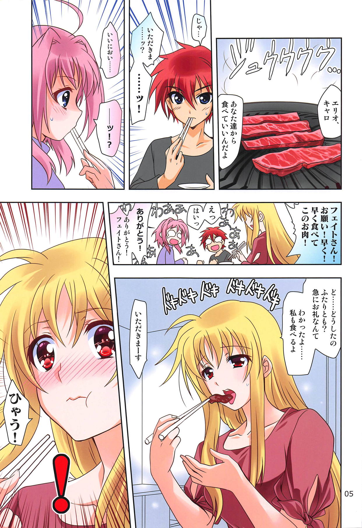 Magical SEED BBQ page 4 full