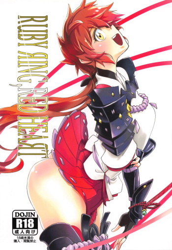 RUBY RING,RED HEART cover