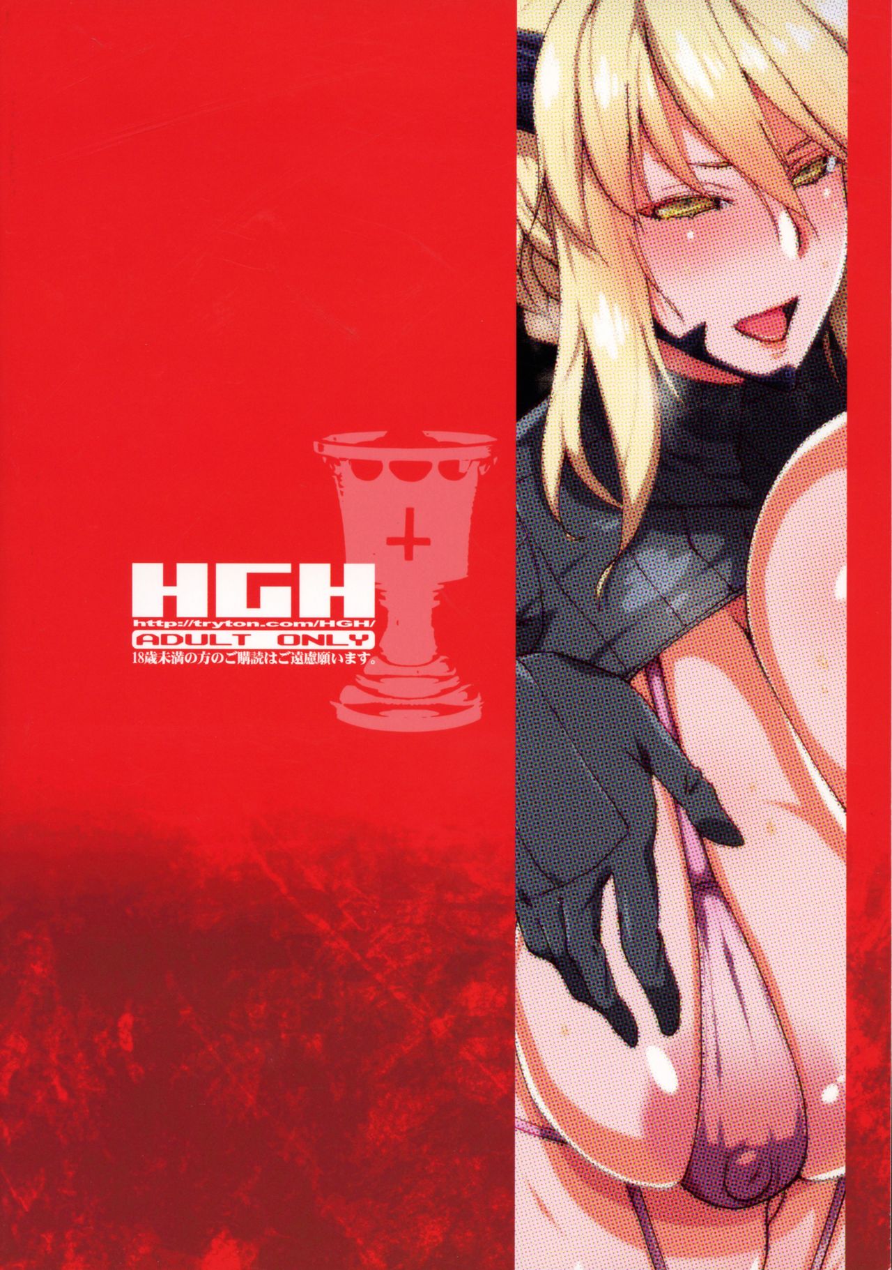 HGUC #16 Entaku Oyako Juurin -Zenpen- page 2 full