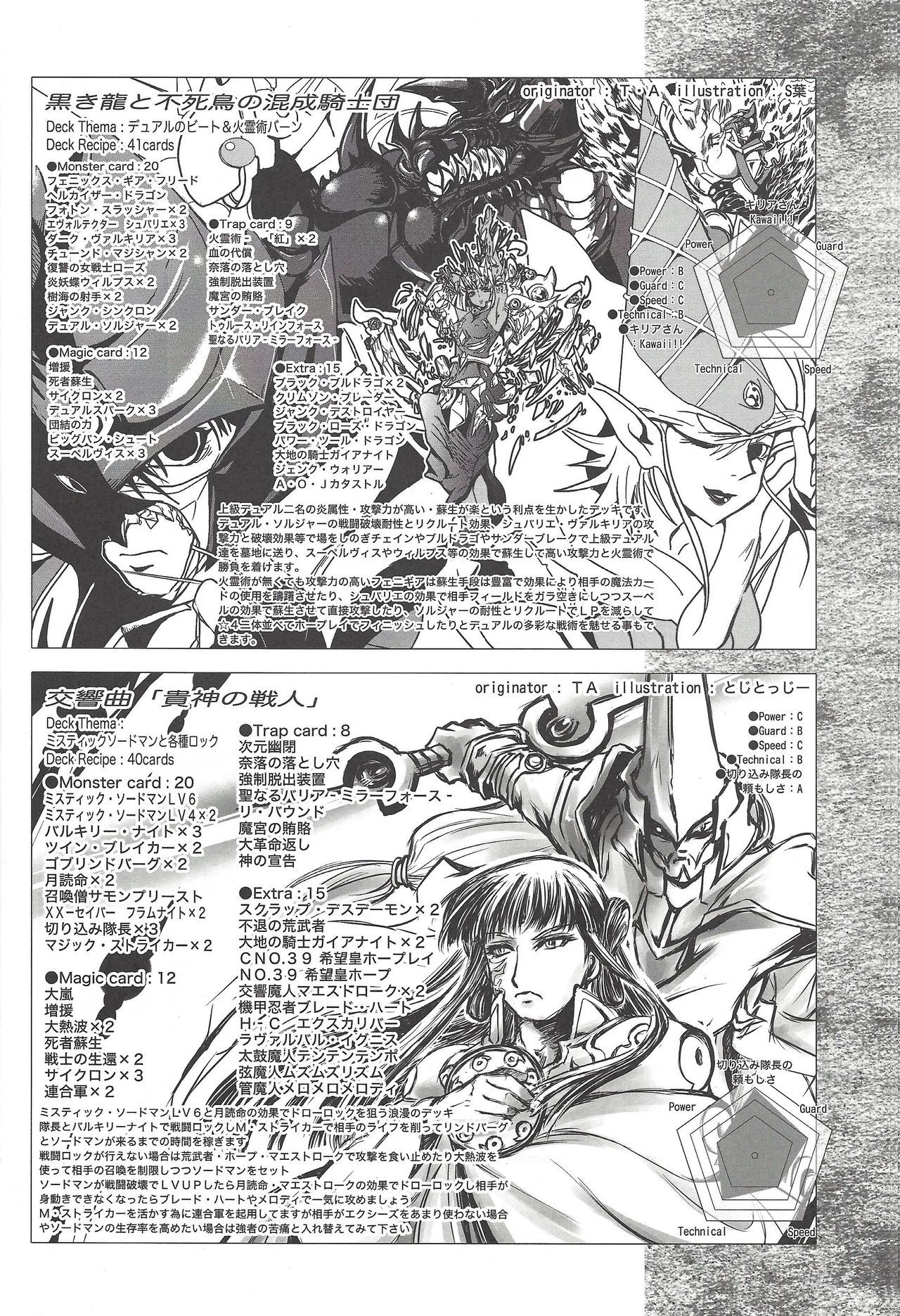 Shunkan Yu-Gi-Oh page 7 full