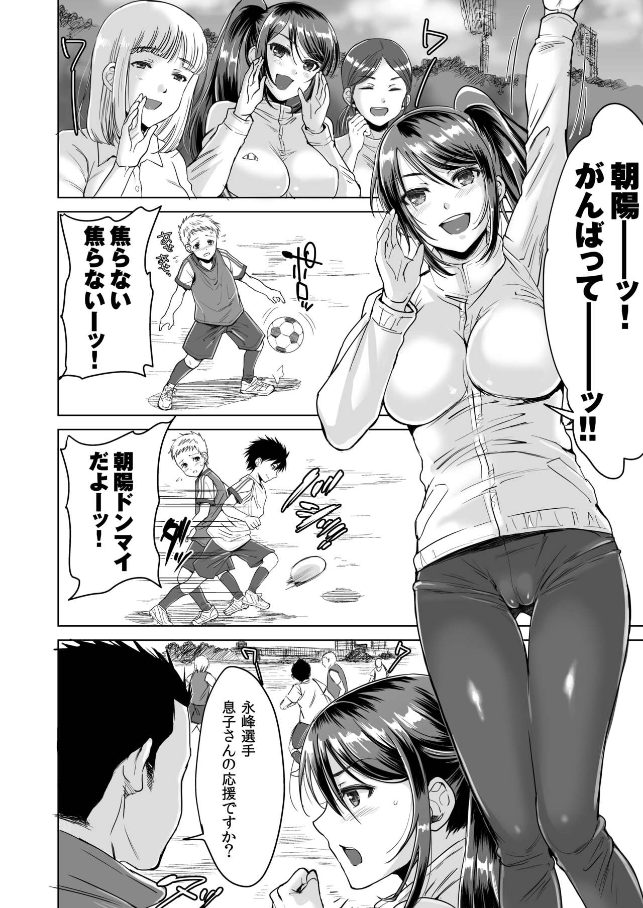 Athlete Haha Nagamine Aoba Musuko o Regular ni Suru Tame nara Pro no Pride o Sutete Donna Koto demo Shimasu page 6 full