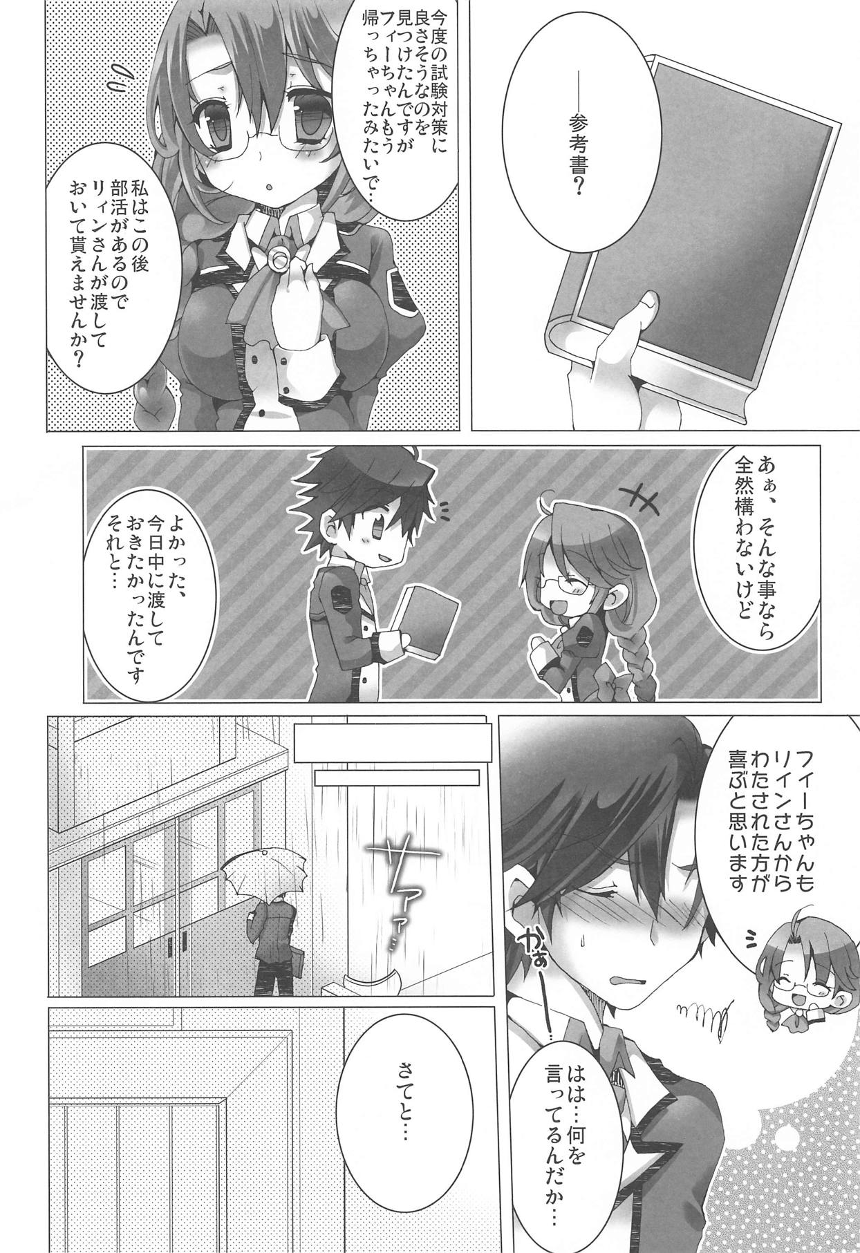 Zubunure Koneko page 3 full
