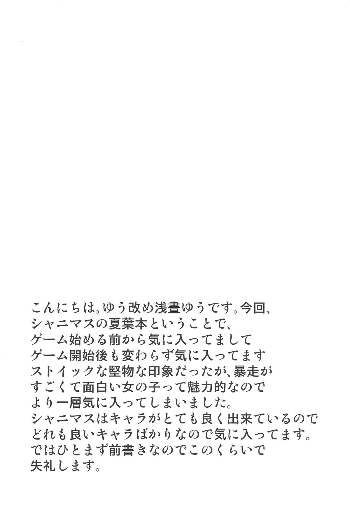 Osaki Amana ni Semerare H Sareru Hon. | 아마나에게 혼나면서 H하는 책. page 3 full