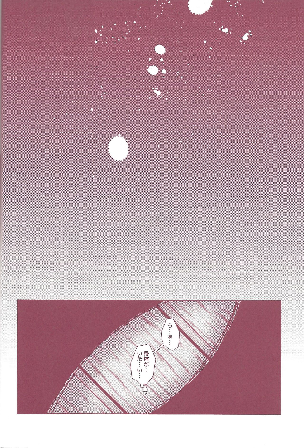 Shun-kun rape!! page 9 full