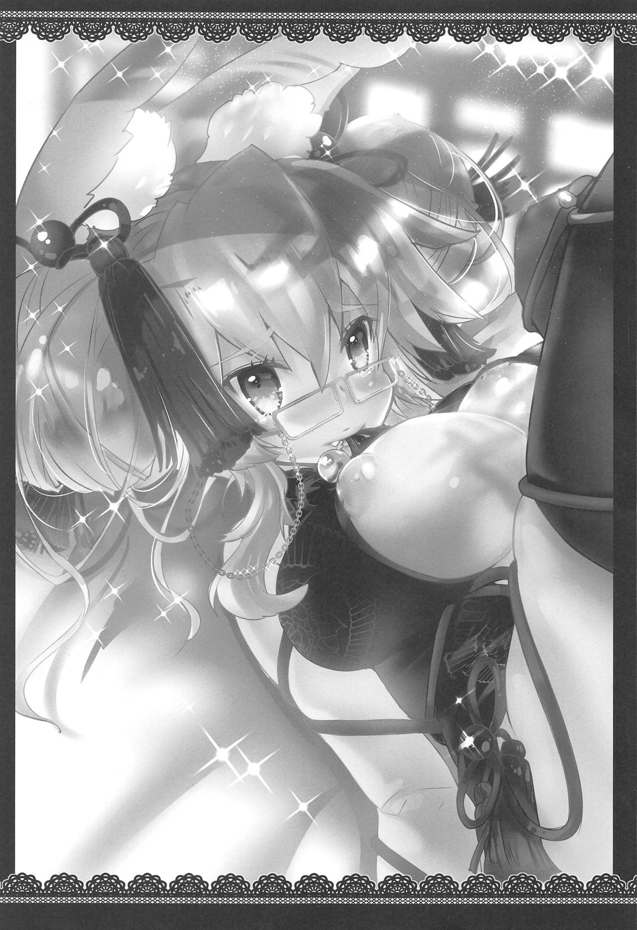 Goumon Suru? page 2 full