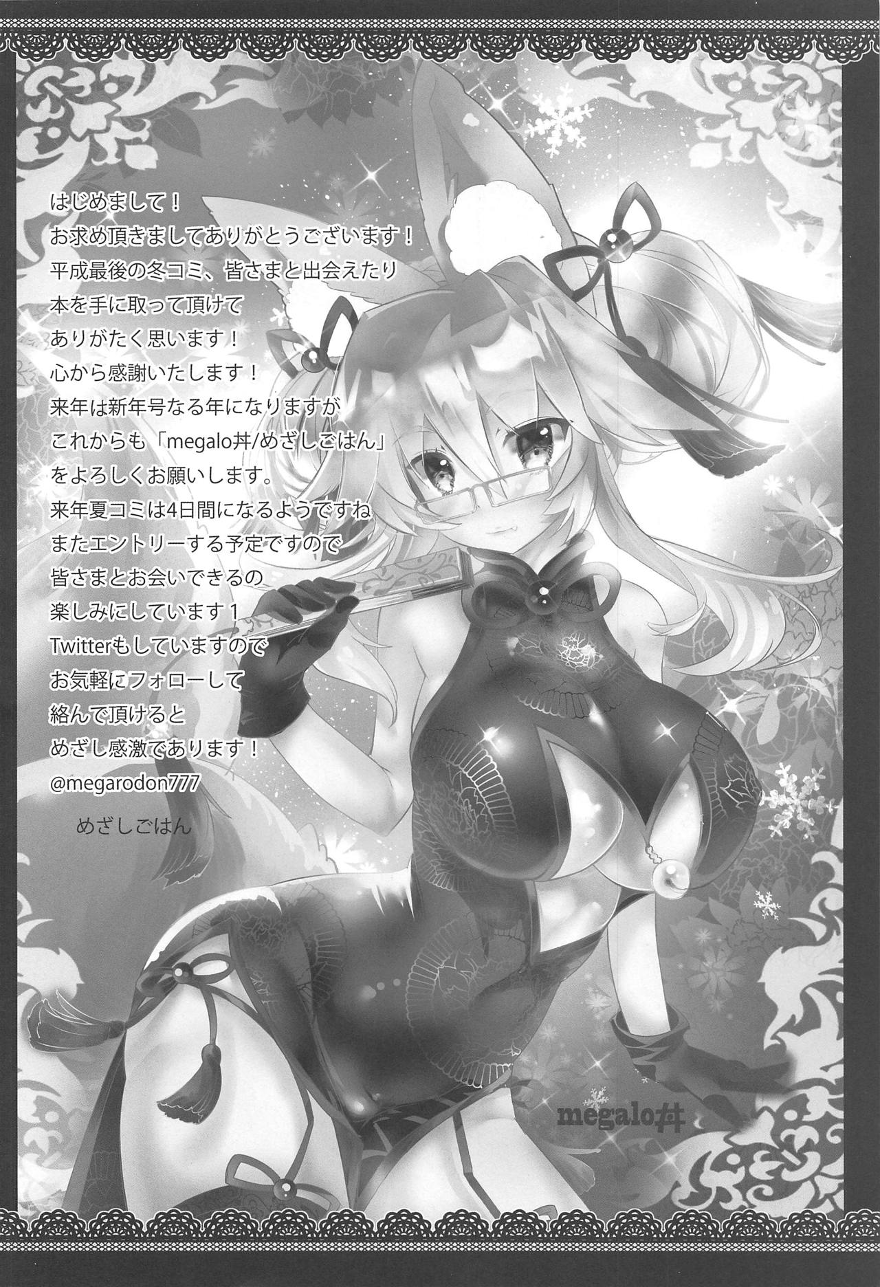 Goumon Suru? page 3 full