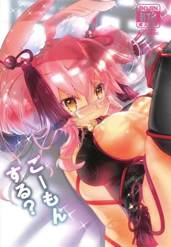 Goumon Suru? cover