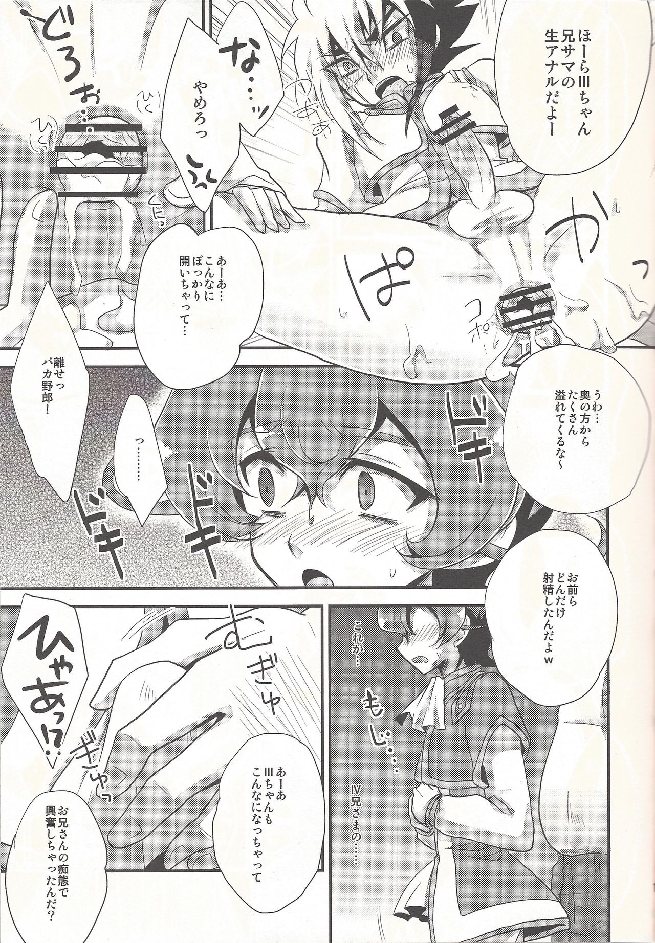 x Sanyon! page 10 full