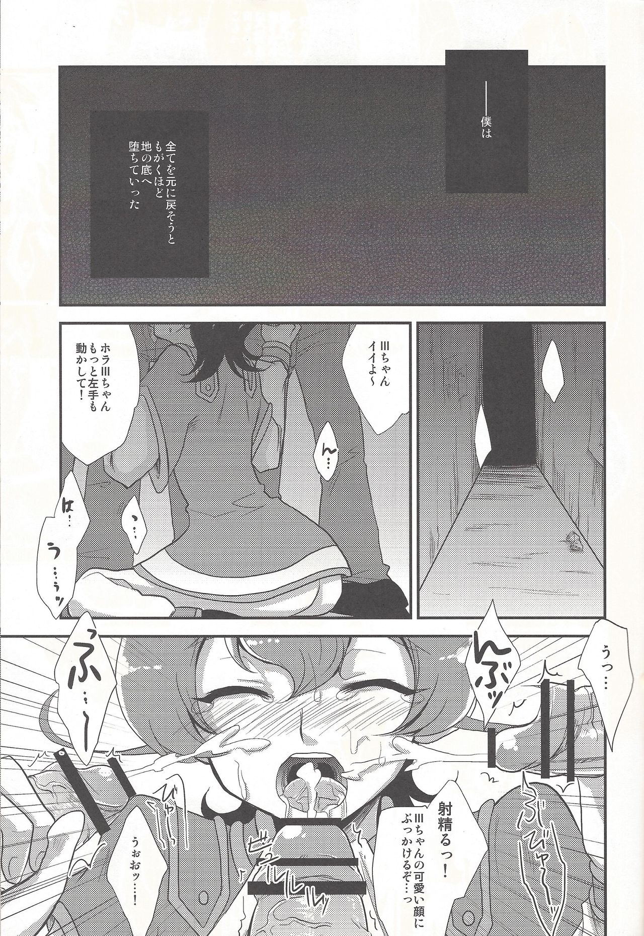 x Sanyon! page 2 full