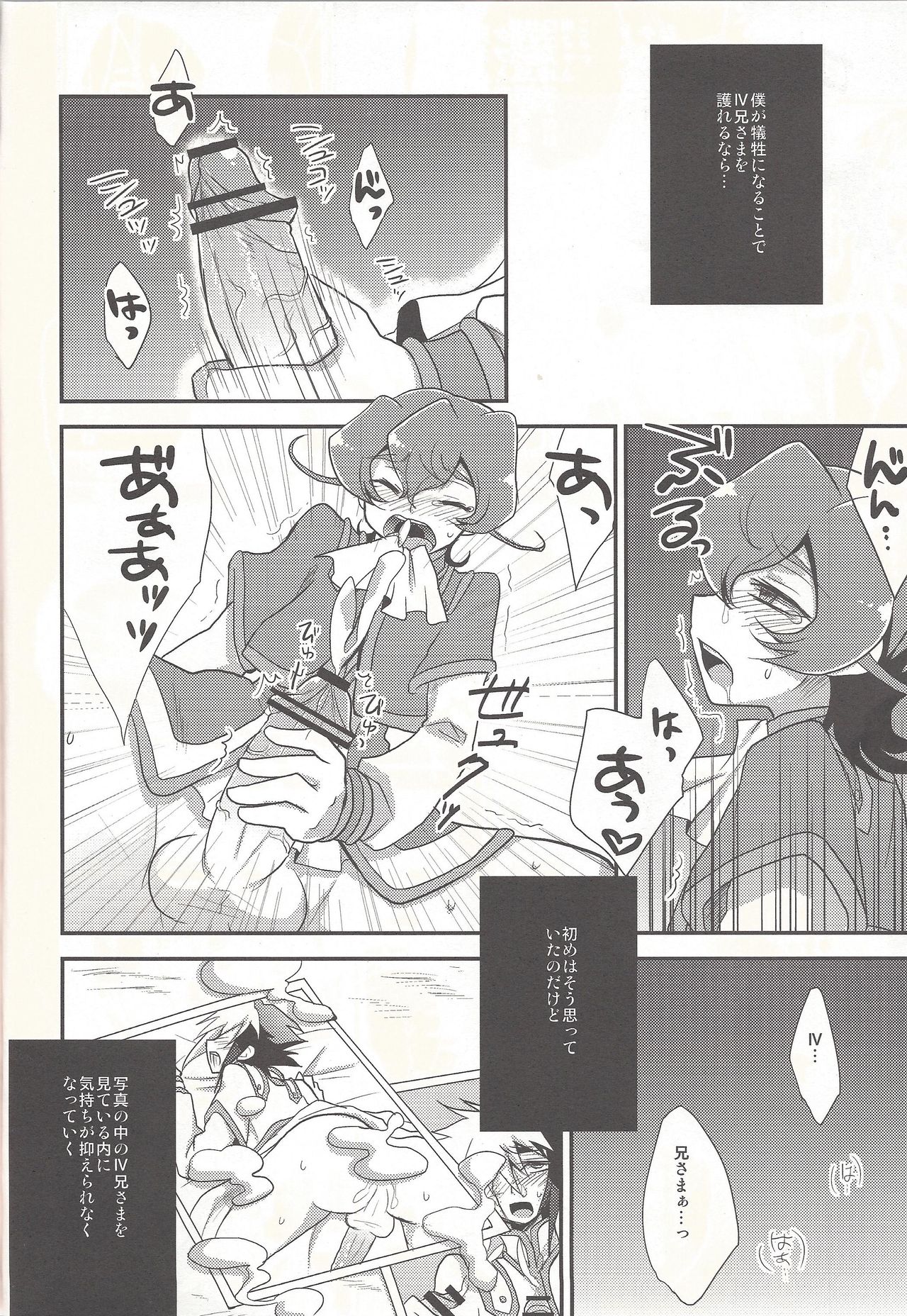 x Sanyon! page 5 full