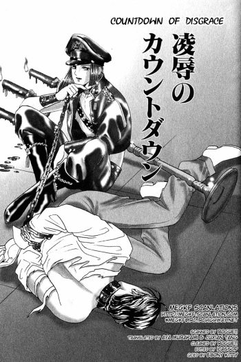 Tori Maia - Hoshi no yakata  - chapter 13 cover