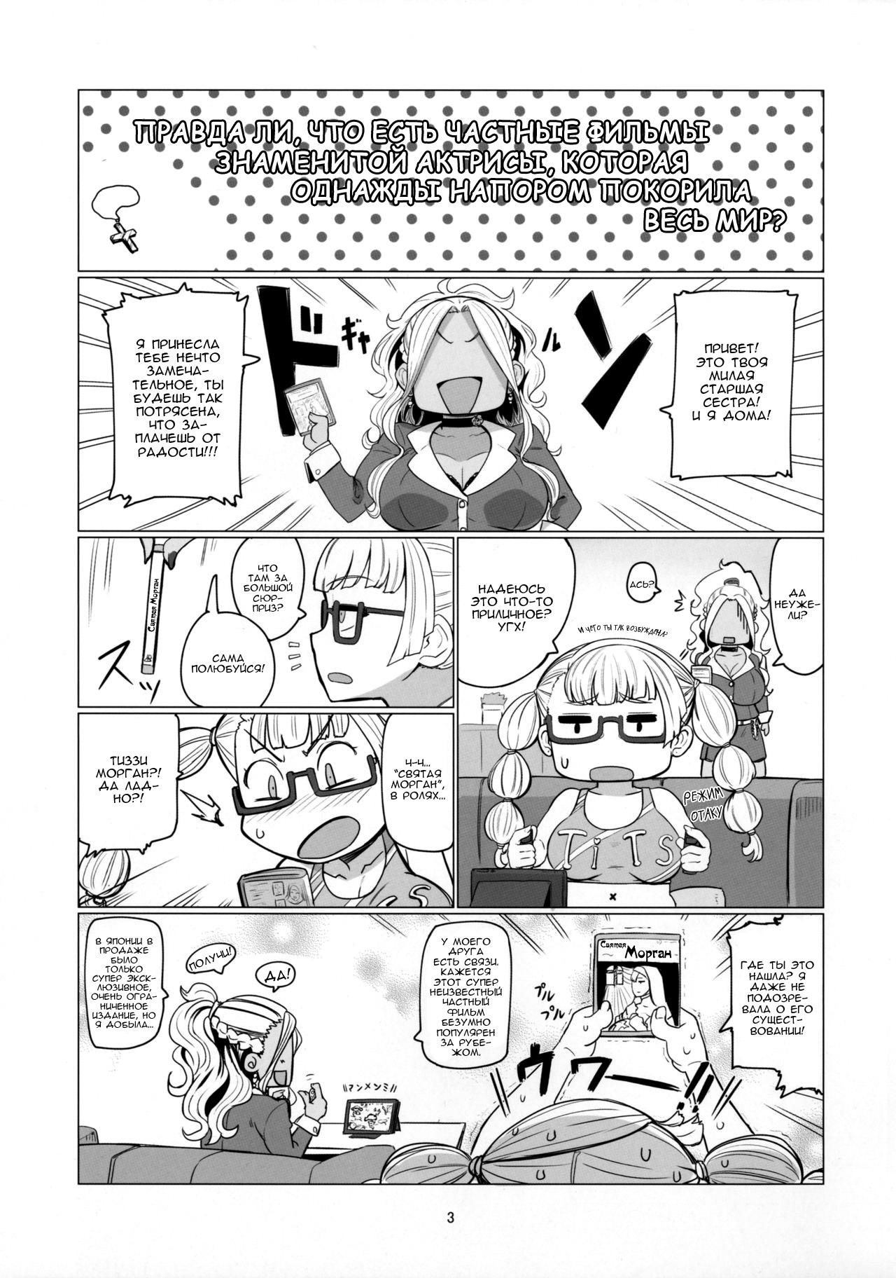 Galko Ah!? | Ах, Галко?! page 2 full