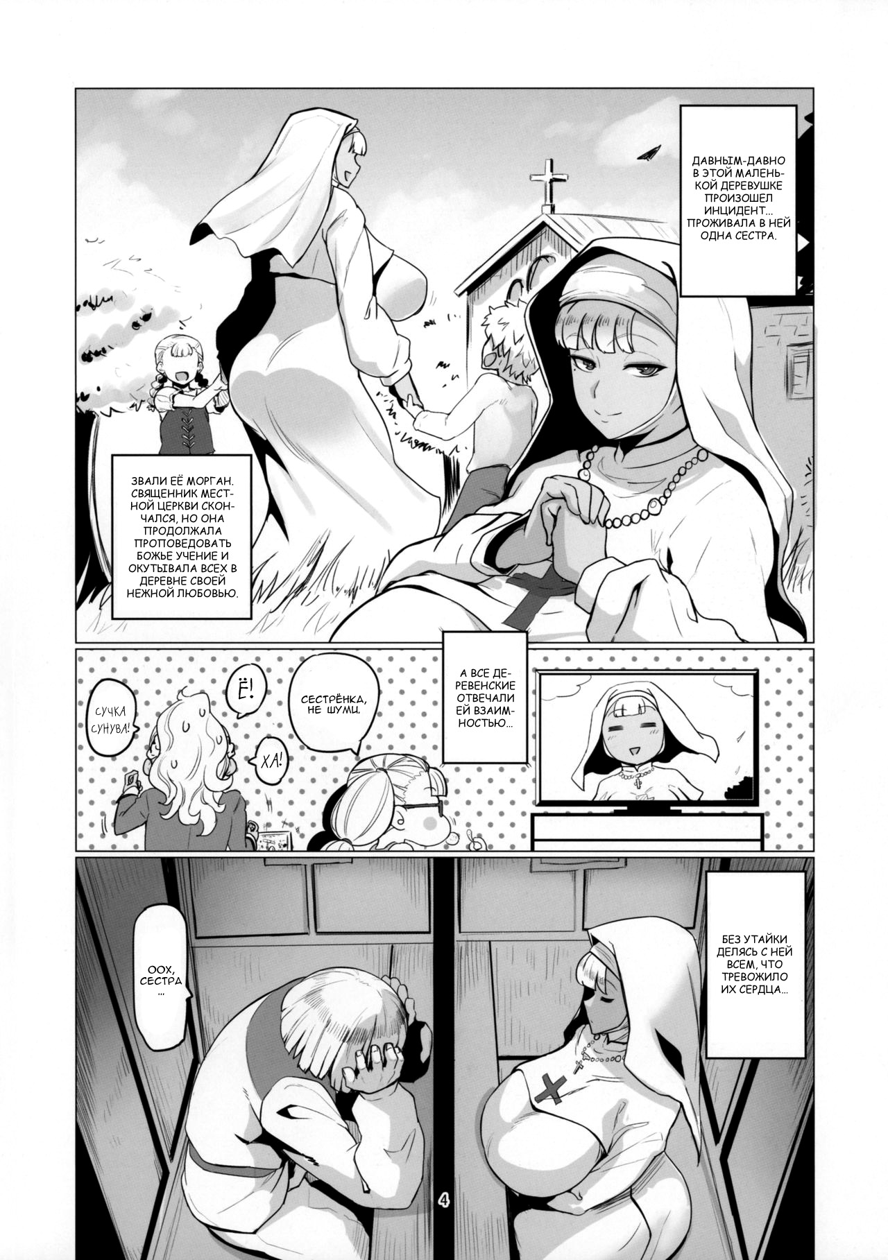 Galko Ah!? | Ах, Галко?! page 3 full