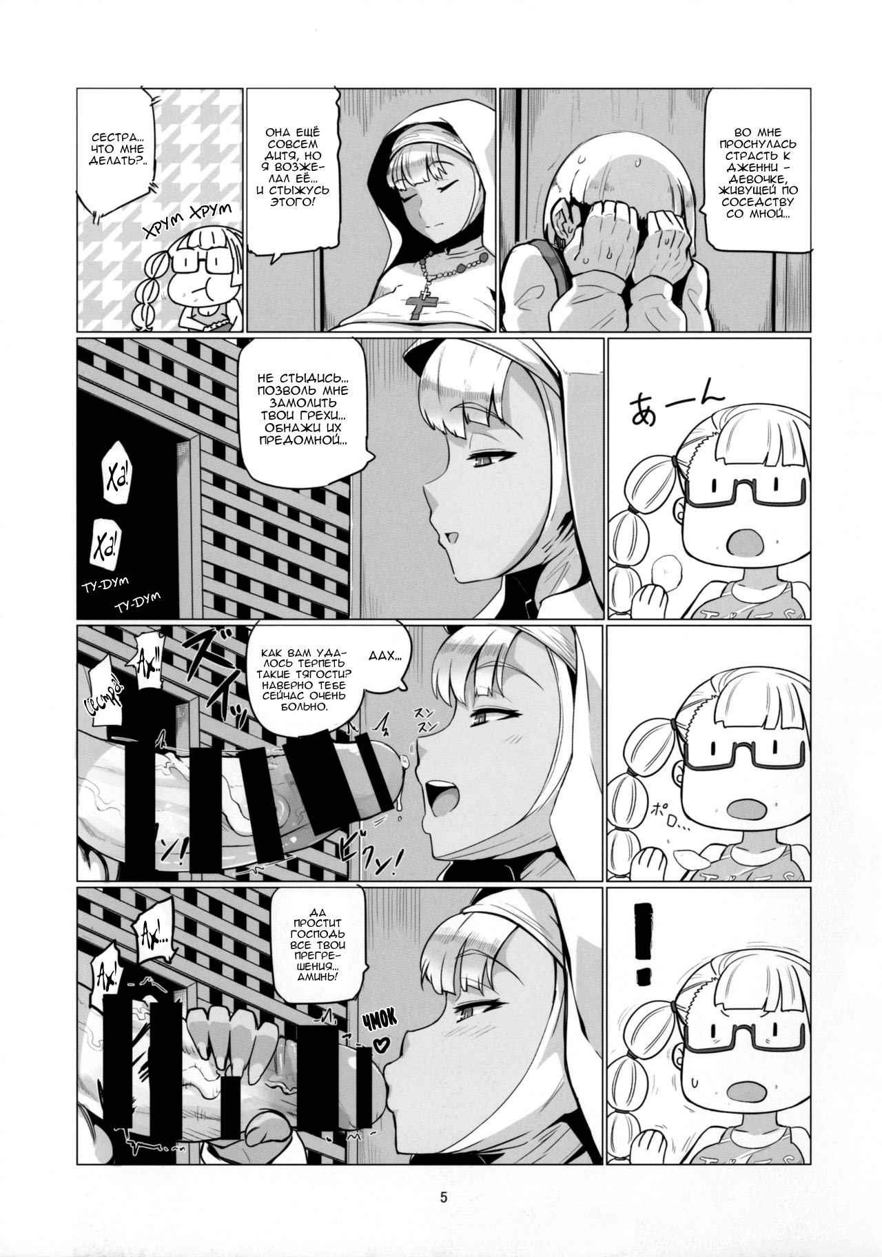 Galko Ah!? | Ах, Галко?! page 4 full