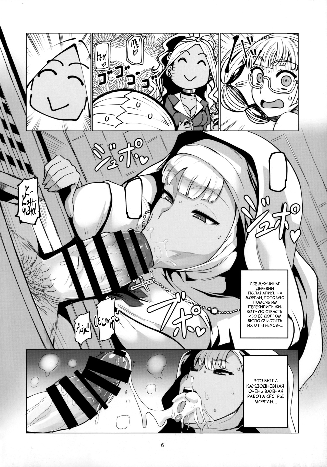 Galko Ah!? | Ах, Галко?! page 5 full