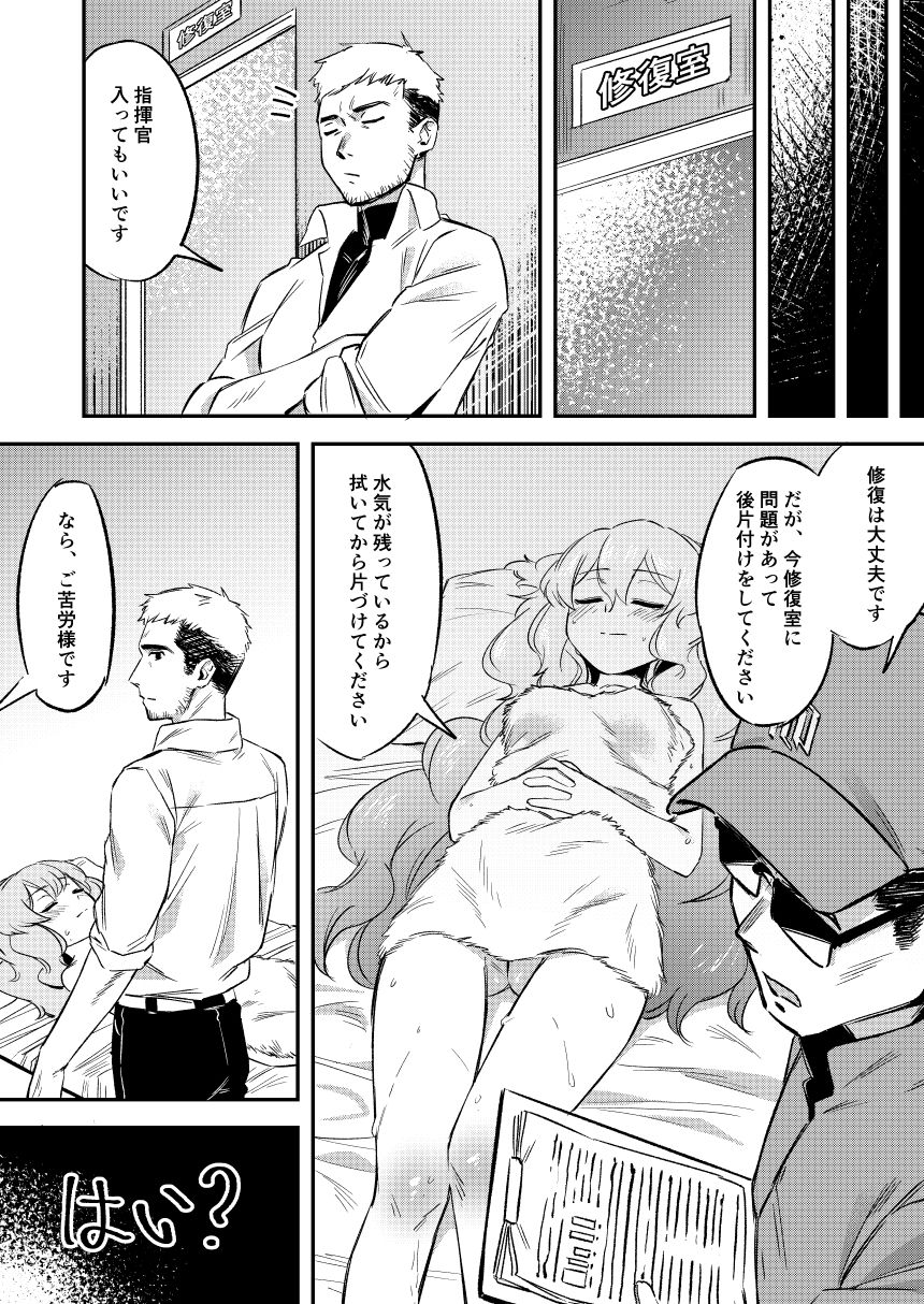 Ribey-chan to Issho ni!! page 7 full
