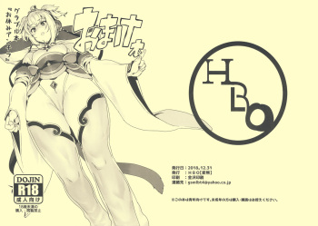 Omakebon Grablu Bon "Oyasumi Andira" cover