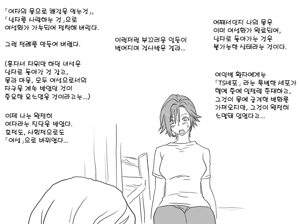 Seitenkango. Shinyuu to Ch. 14 page 3 full