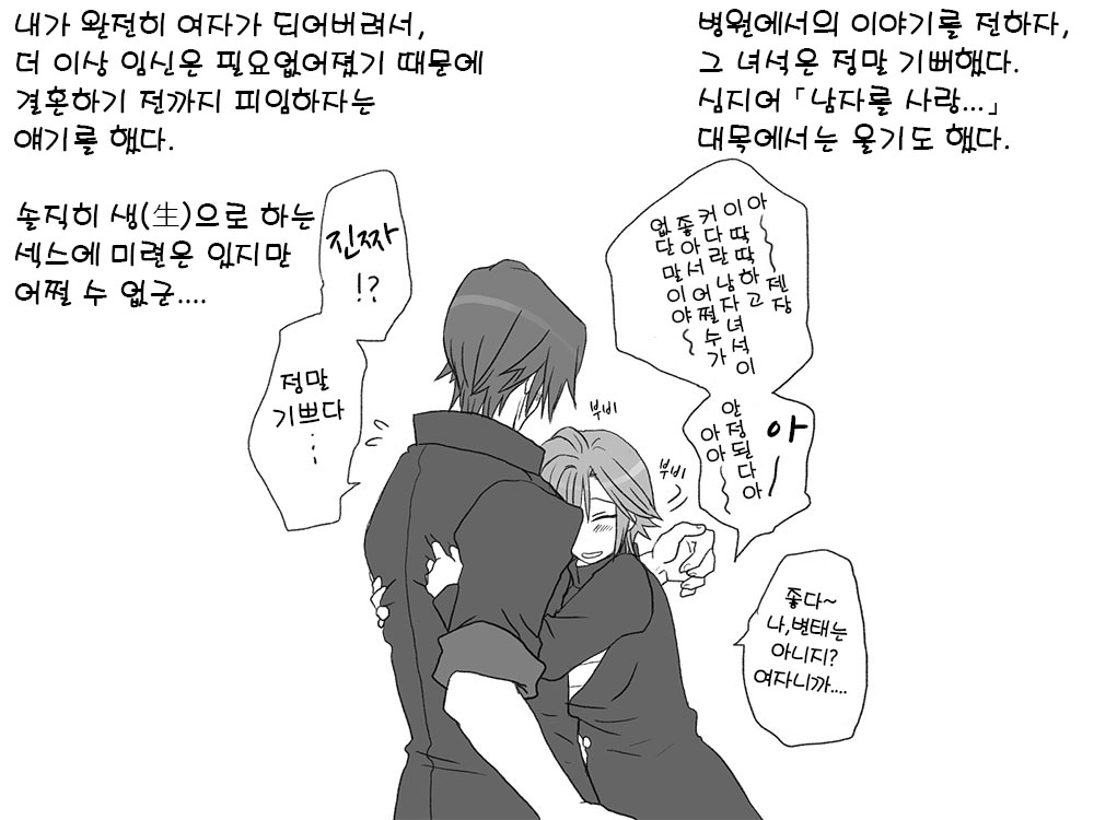 Seitenkango. Shinyuu to Ch. 14 page 4 full