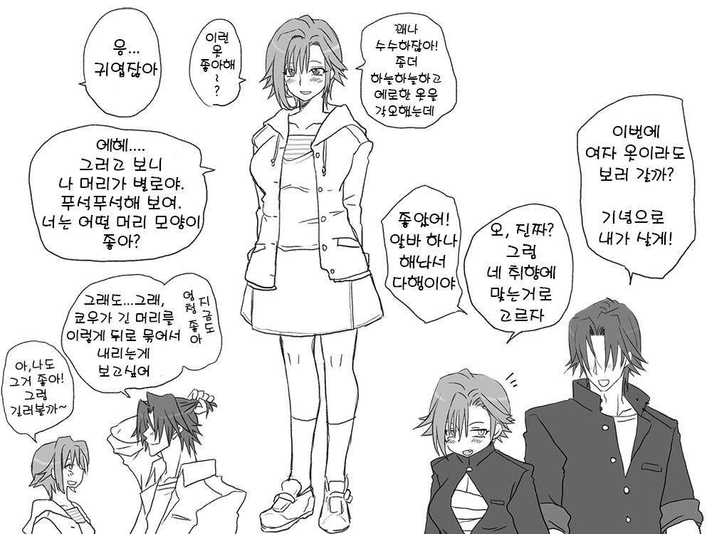 Seitenkango. Shinyuu to Ch. 14 page 5 full