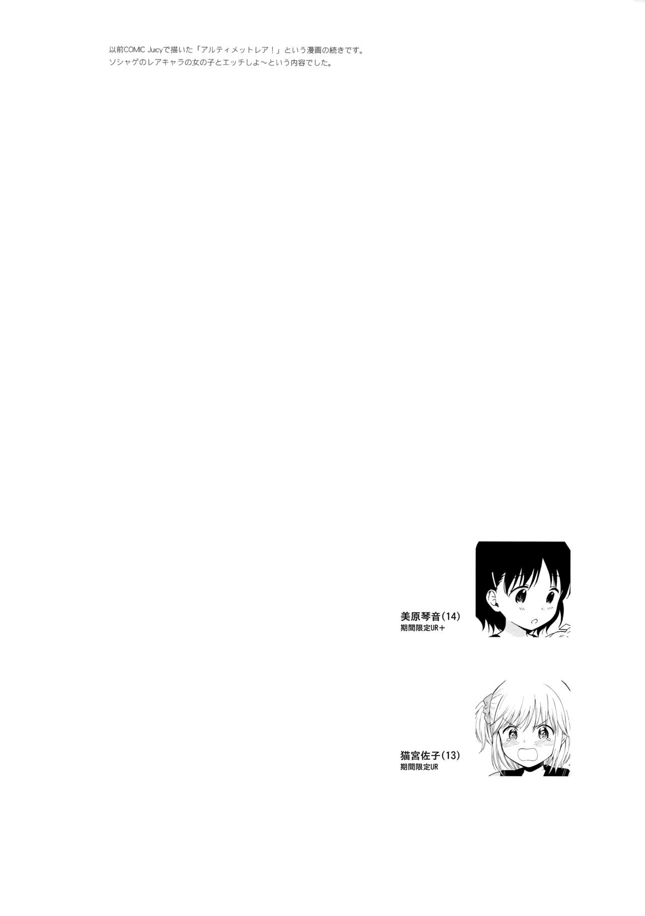 Ultimate Rare!+ page 3 full