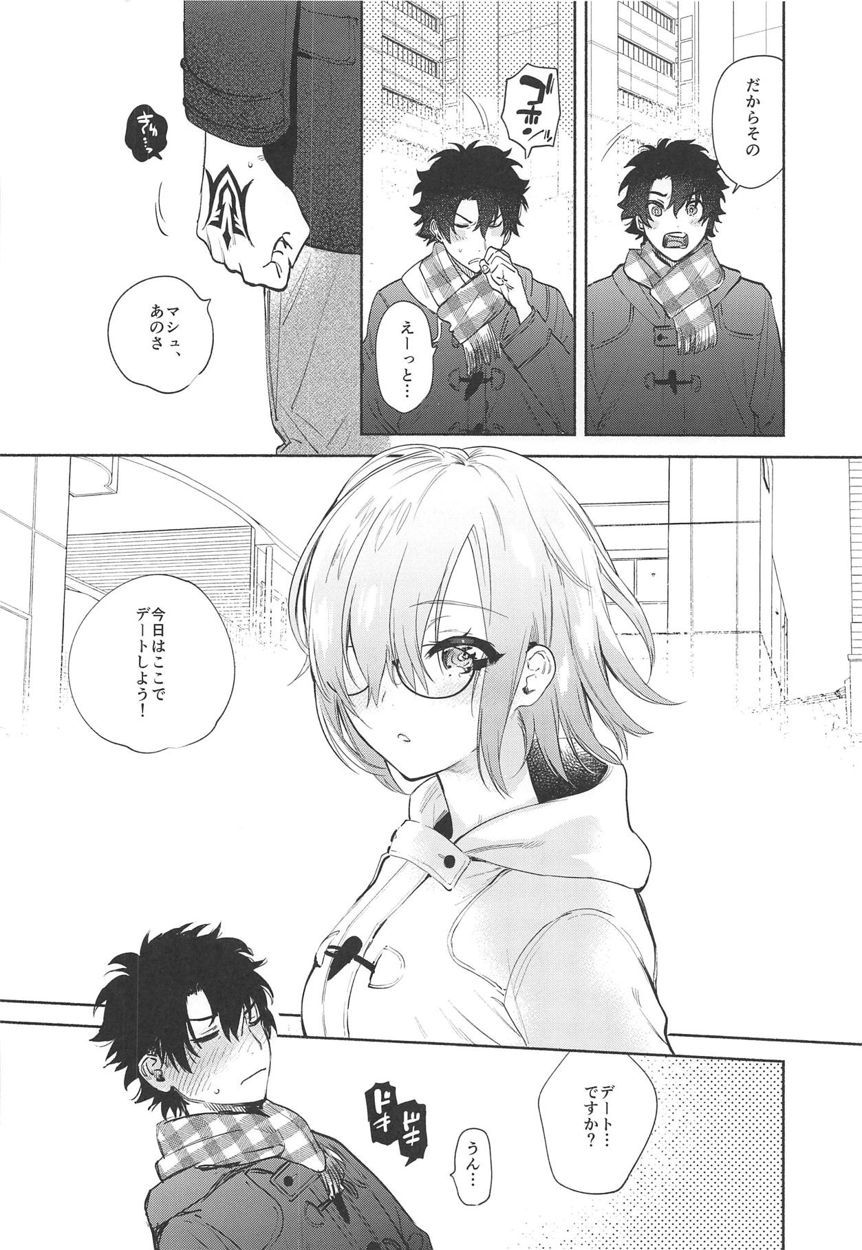 Mash to Futari de. page 5 full