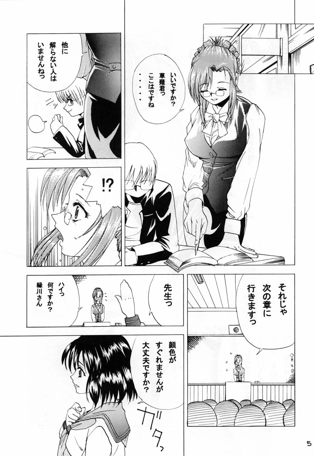 ona-one page 5 full