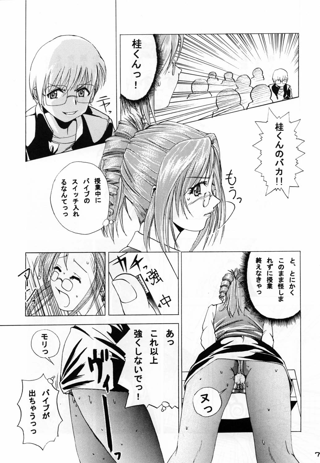 ona-one page 7 full