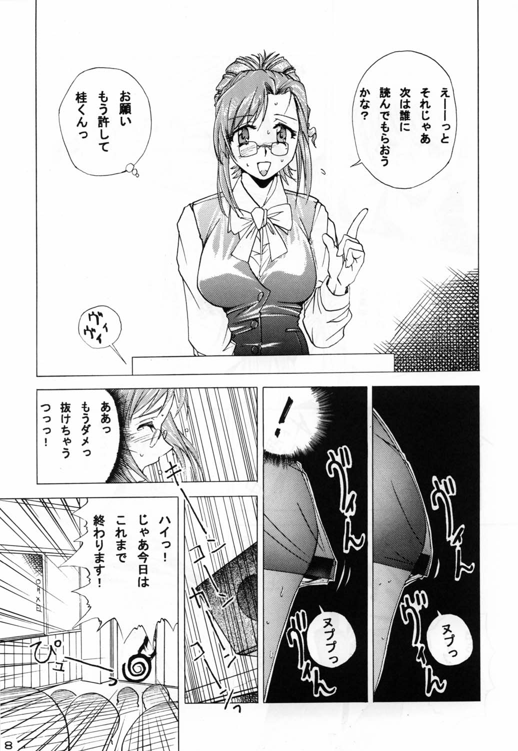 ona-one page 8 full