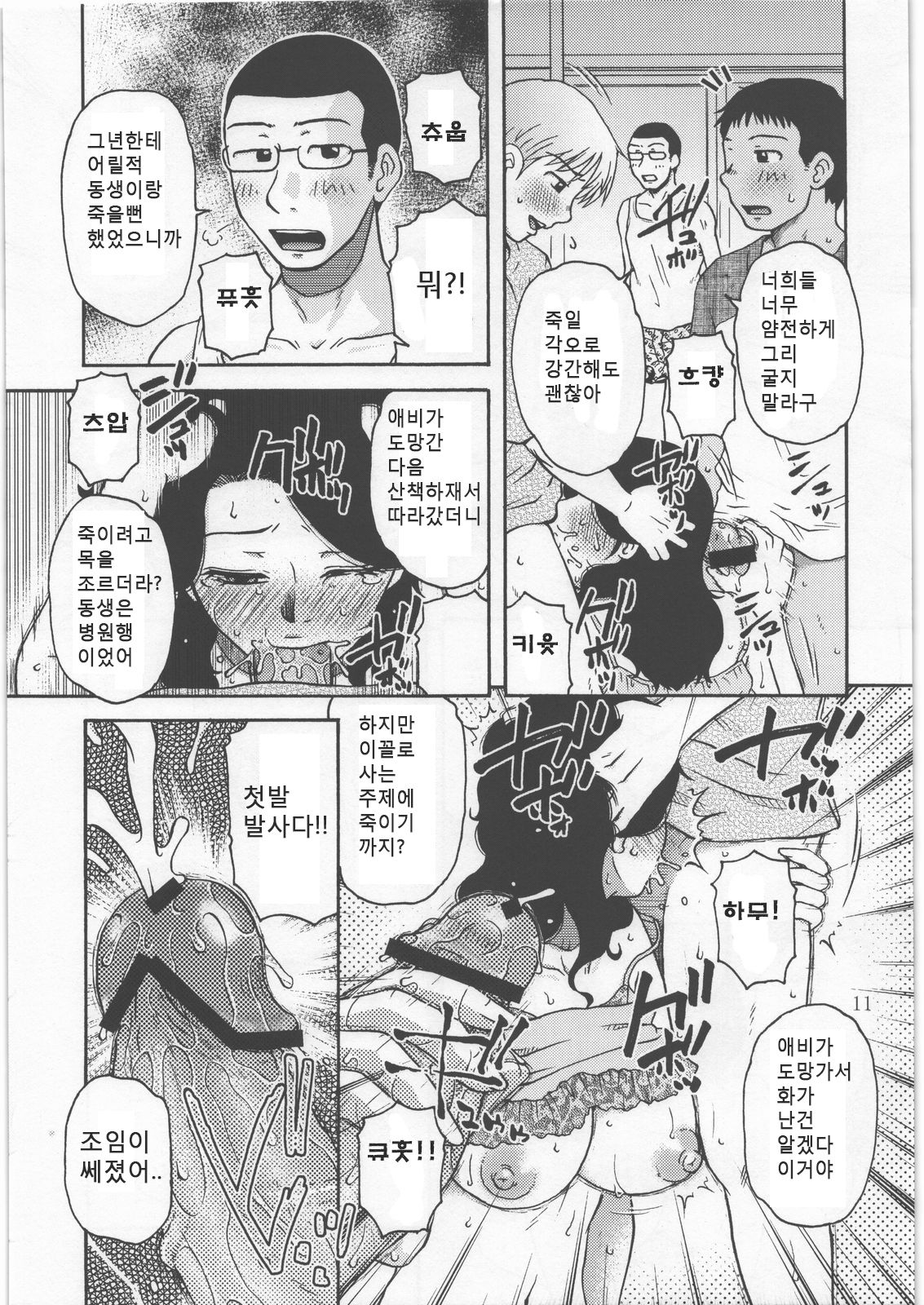 Roulette page 10 full