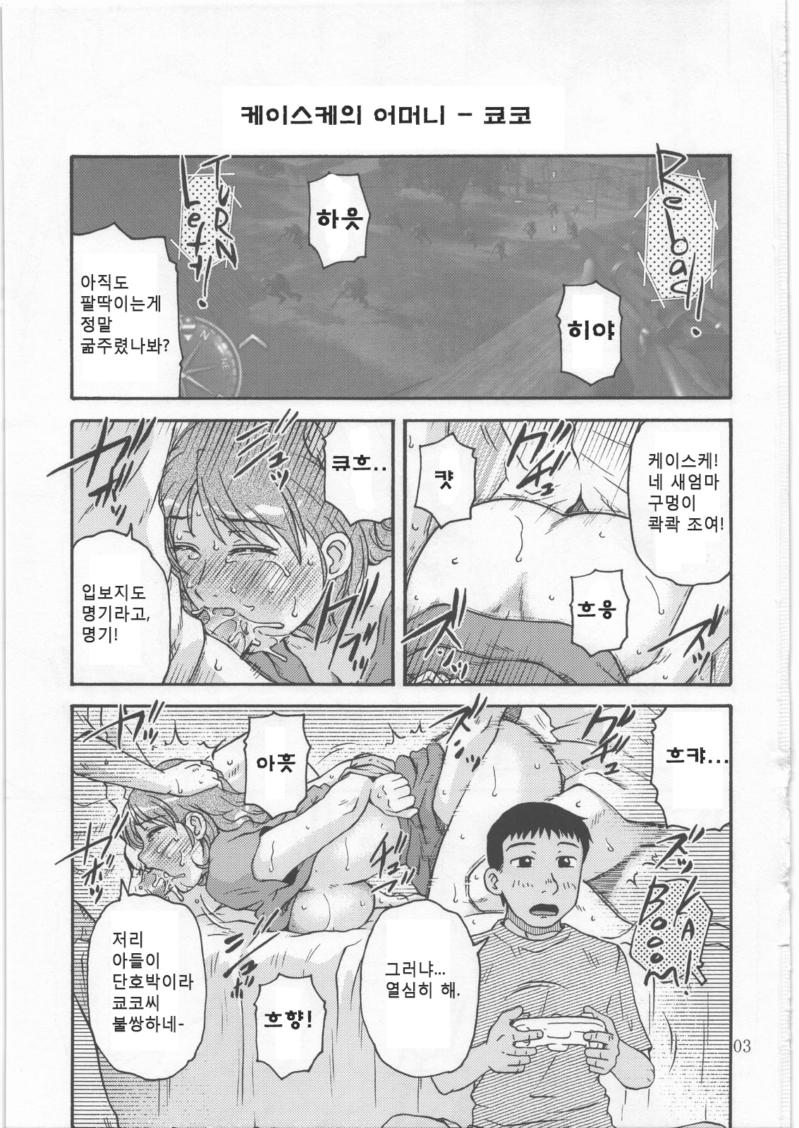 Roulette page 2 full