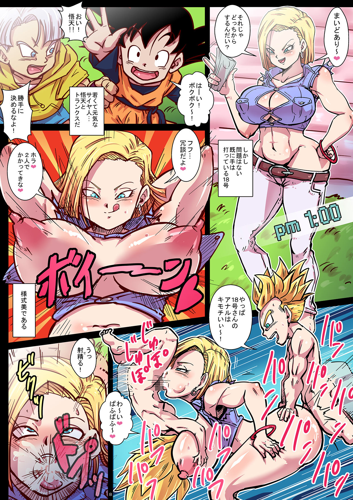 Chou Gekiroku! Shasei no Shunkan! Jinzou Ningen 24-ji! page 8 full