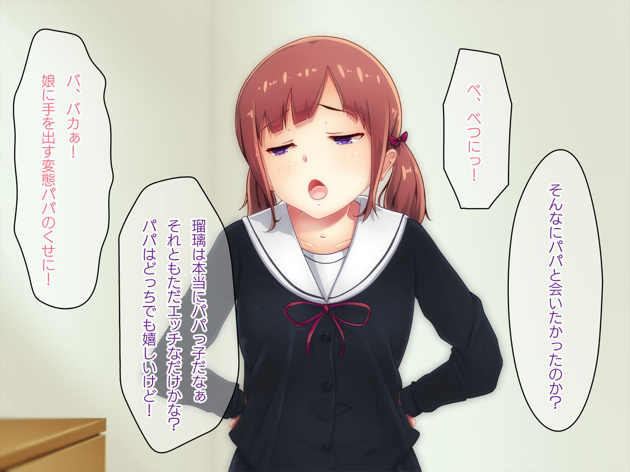 Mama no Inai Hi ni Yattekuru Bekkyochuu no Papa. page 3 full