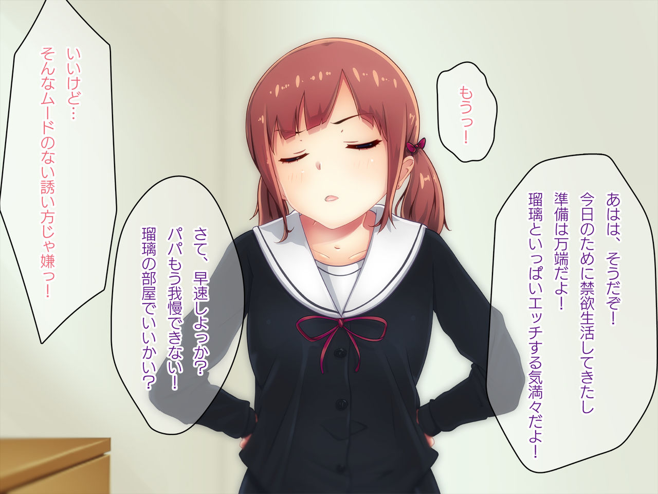 Mama no Inai Hi ni Yattekuru Bekkyochuu no Papa. page 4 full