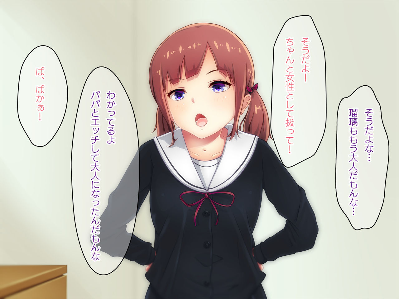 Mama no Inai Hi ni Yattekuru Bekkyochuu no Papa. page 5 full