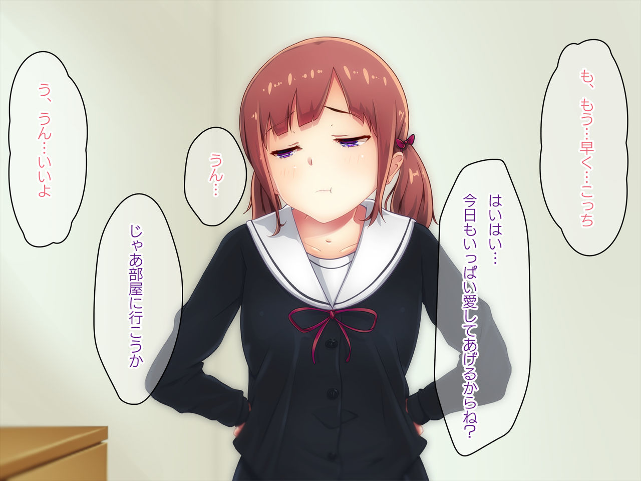 Mama no Inai Hi ni Yattekuru Bekkyochuu no Papa. page 6 full