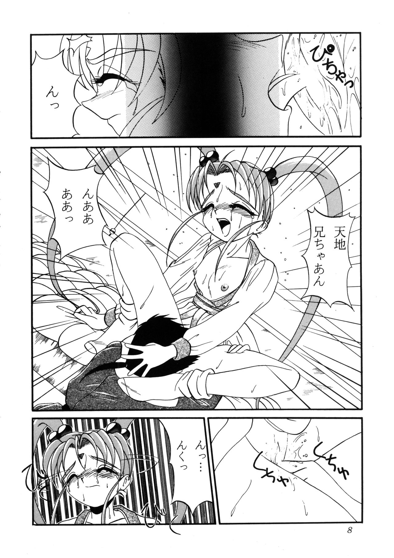 PRETTY LEMON page 7 full