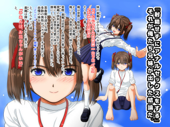 Imouto to Anal Sex Shite mo Nakadashi Shinakereba Kinshin Soukan ni Naranai to Omotteta kedo 5-nen de Genkai ga Kita cover