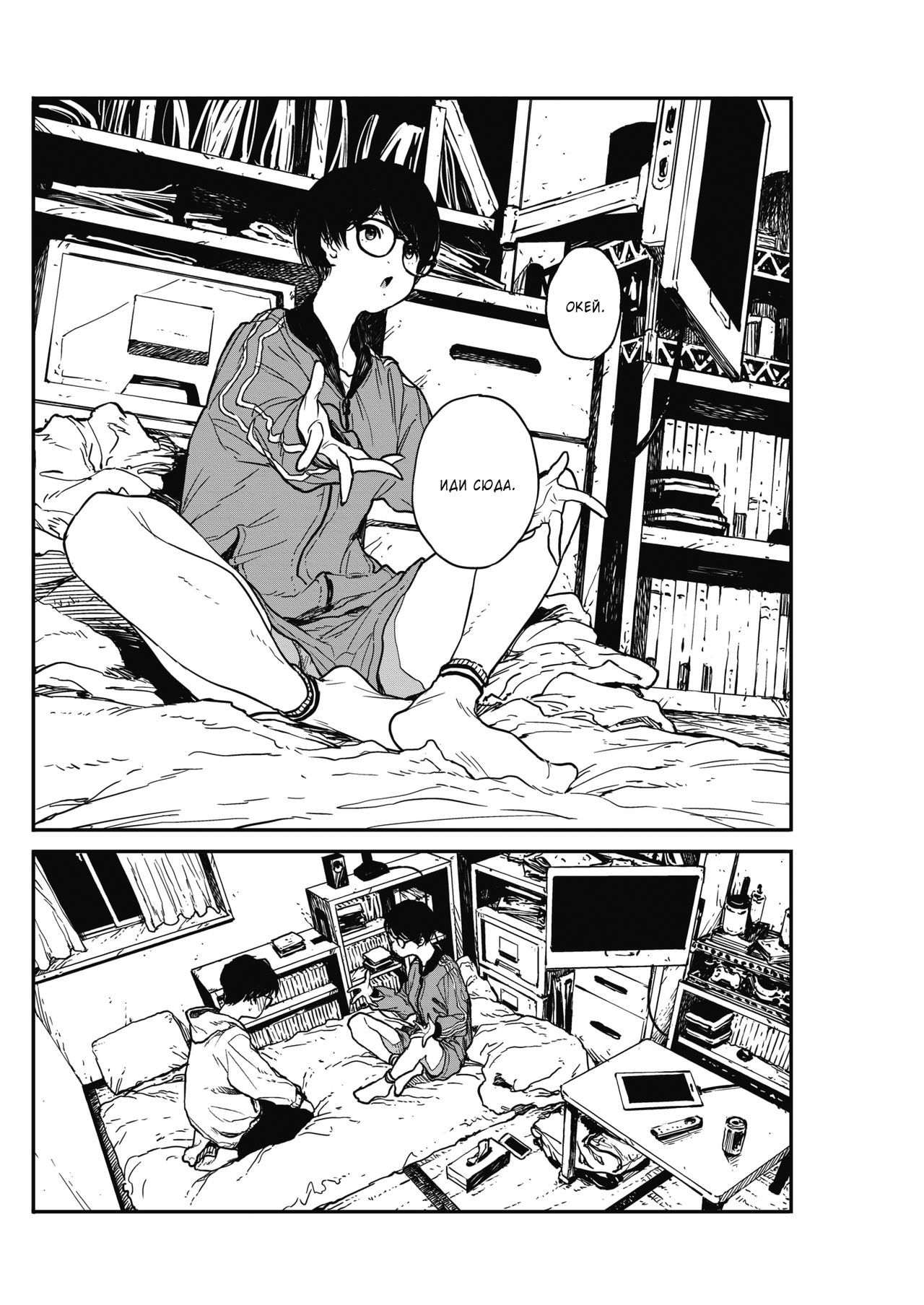 Hikagenoito | The String in the Shadows | Ниточка в тени page 10 full