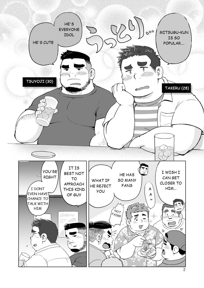 Nukegake! Dieters page 3 full