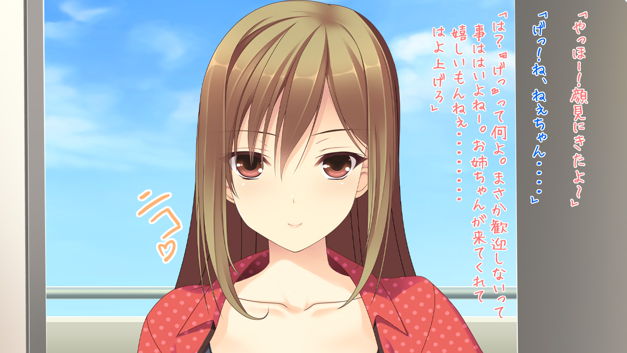 Nee-chan ga Kita page 3 full