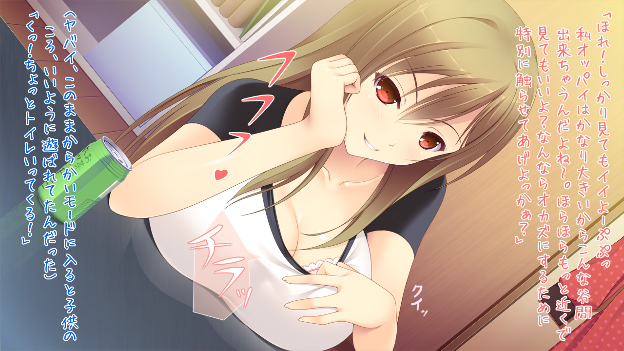 Nee-chan ga Kita page 7 full