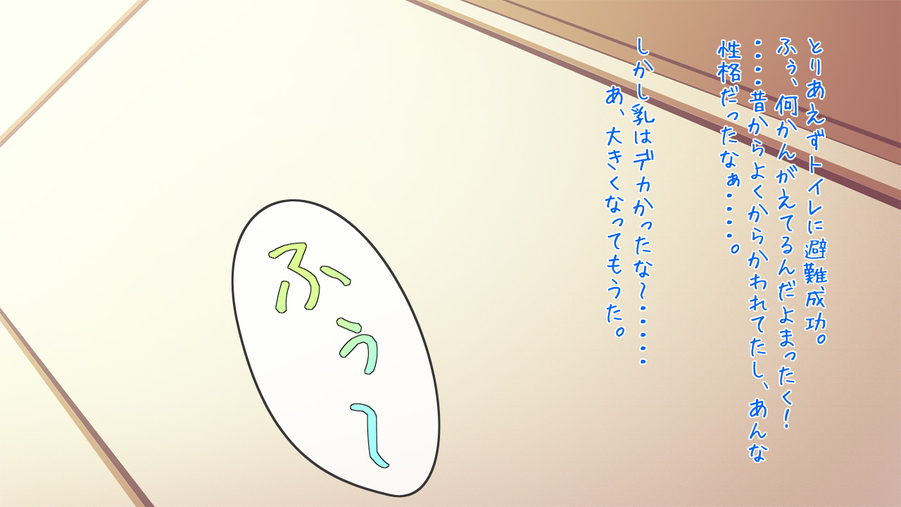 Nee-chan ga Kita page 8 full